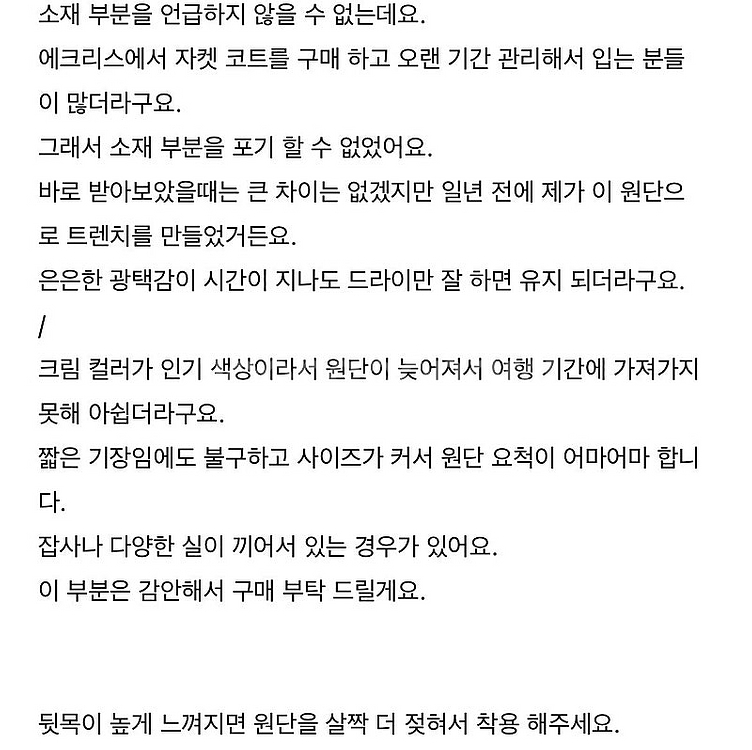 에크리스 래글런 하프 자켓 크림--8