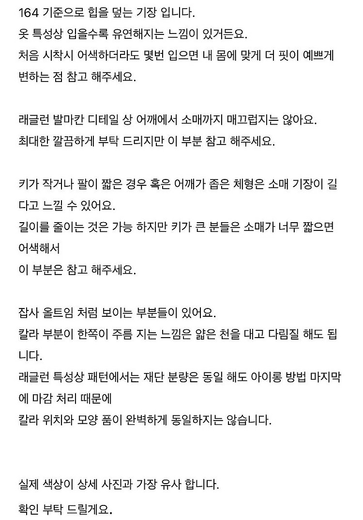 에크리스 래글런 하프 자켓 크림--9