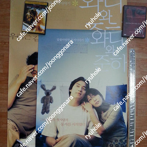 판매)오리지날 대형영화포스터-김희선주진모조승우의 와니와준하2종40만