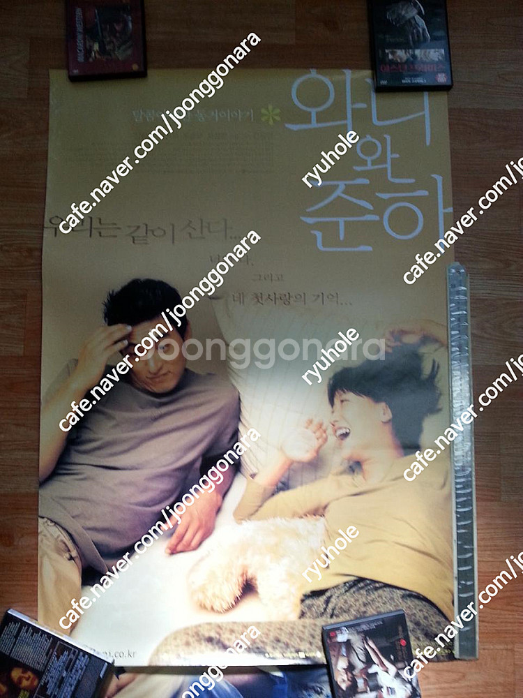 판매)오리지날 대형영화포스터-김희선의와니와준하2종--2