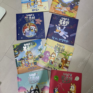 강빈맘 블루이8권