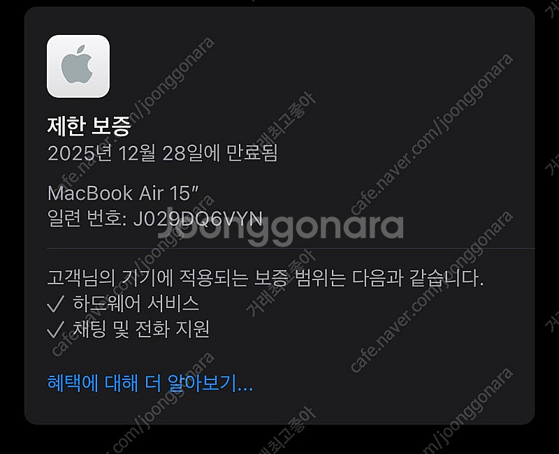 애플 맥북에어15인치 m3 16gb 100%(사이클7)--5