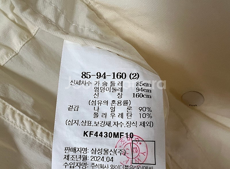 구호 아이보리 코트 55~66--3