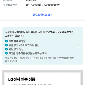 lg그램 25년최신 17인치 17z90tp ga5ck