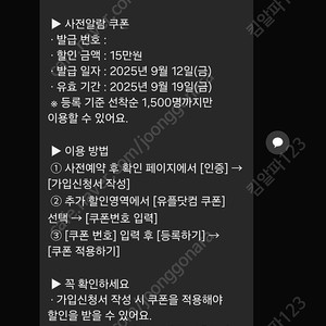 유플러스 사전알람 15만원 쿠폰 판매합니다.