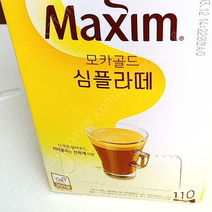 막심 심플라떼