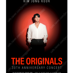 김종국 30주년 콘서트 〈The Originals〉 B구역2열