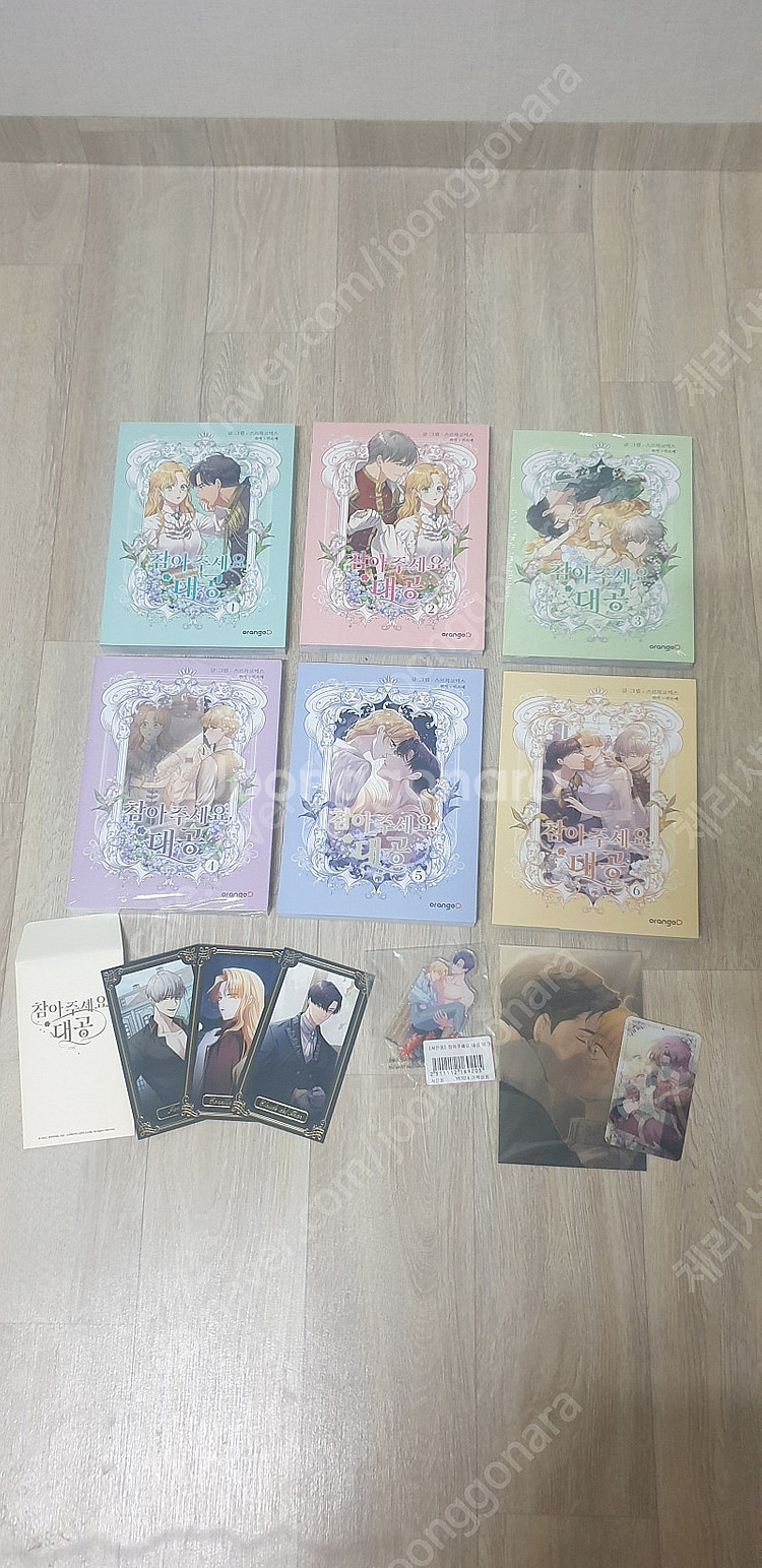 참아주세요 대공 웹툰 단행본 1~6권 팝니다--0