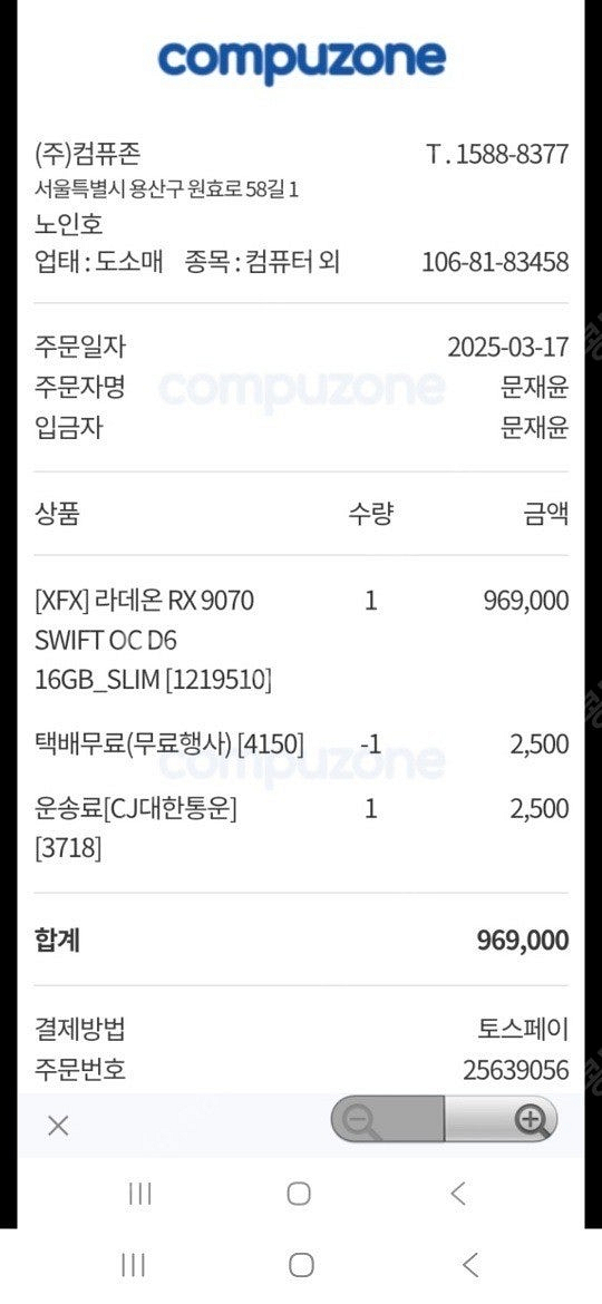 라데온 9070 SWIFT 팝니다--0