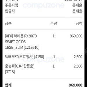라데온 9070 SWIFT 팝니다