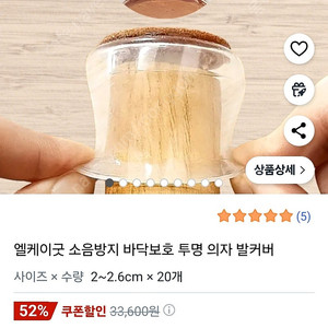 소음방지 투명 의자발커버 새것 20개