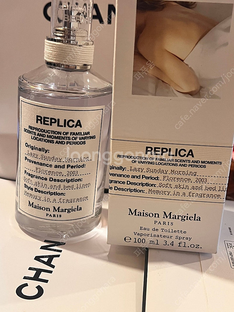 메종마르지엘라 레이지선데이모닝 100ml--0
