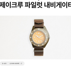 마라톤 제이크루 파일럿 네비게이터 41미리 쿼츠 시계