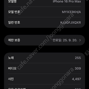 [판매]아이폰16 프로맥스512 내츄렬 색상
