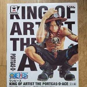 원피스 피규어 킹오브아티스트 미개봉 판매