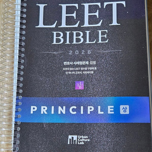 리트바이블 LEET BIBLE, 메가로스쿨 LEET 유형별문제집, 조성우추리논증