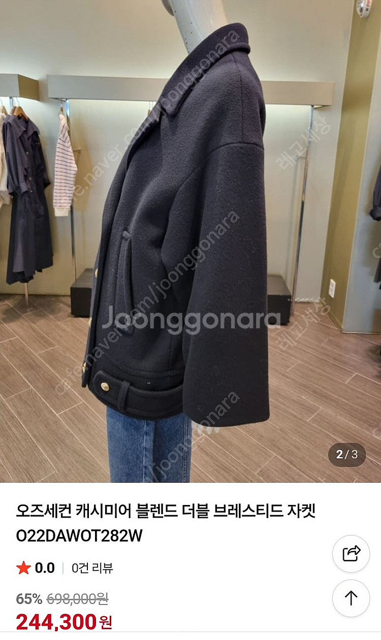 한섬 오즈세컨 캐시미어 반코트(새상품)--3