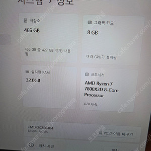 조립PC 싸게 내놓습니다 내용참고