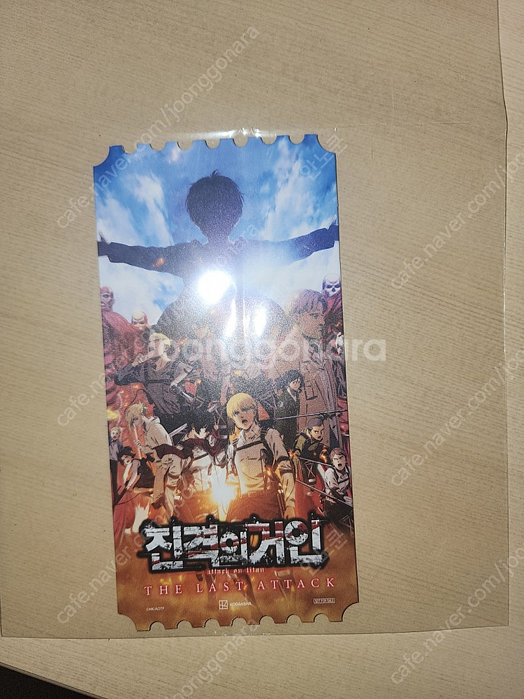 진격의 거인 더 라스트 어택 오리지널 티켓--0