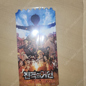 진격의 거인 더 라스트 어택 오리지널 티켓