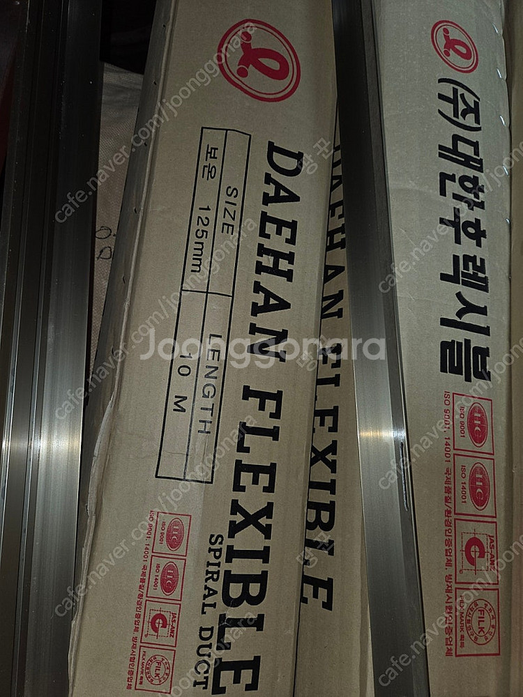 보온 후렉시블 닥트 125미리--2