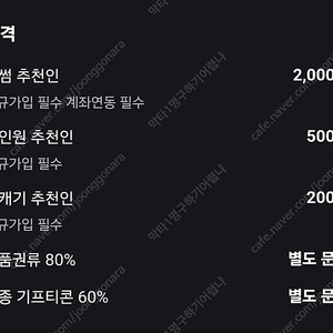 빗썸 추천인