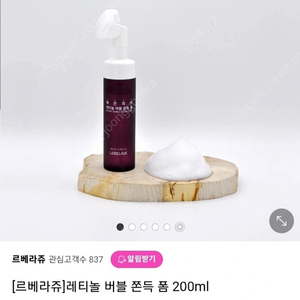 (택포) 르베라쥬 버블 쫀득 폼클렌징 200ml