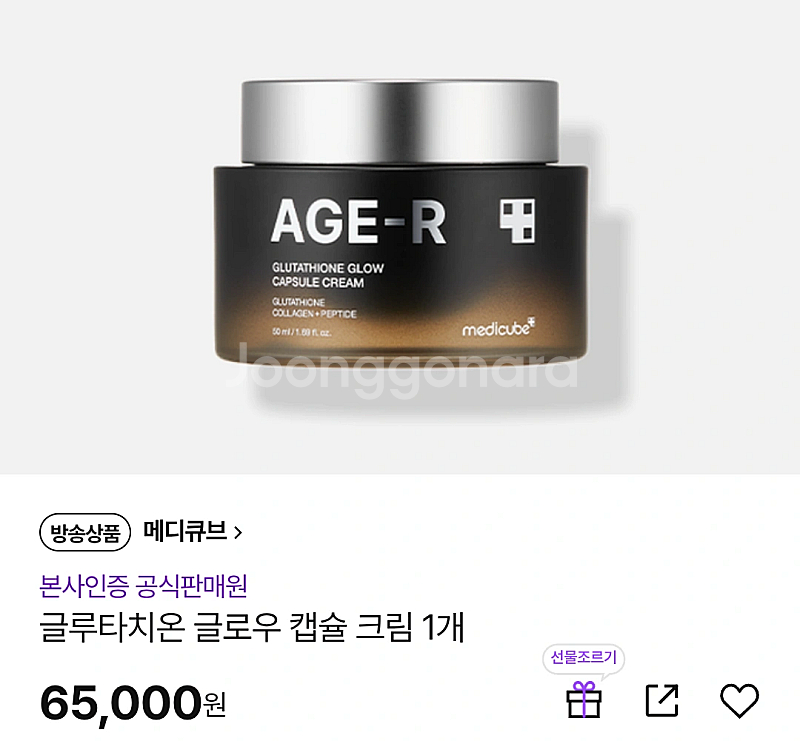 [박스미개봉 새상품] 메디큐브 에이지알 부스터프로 라벤...--4