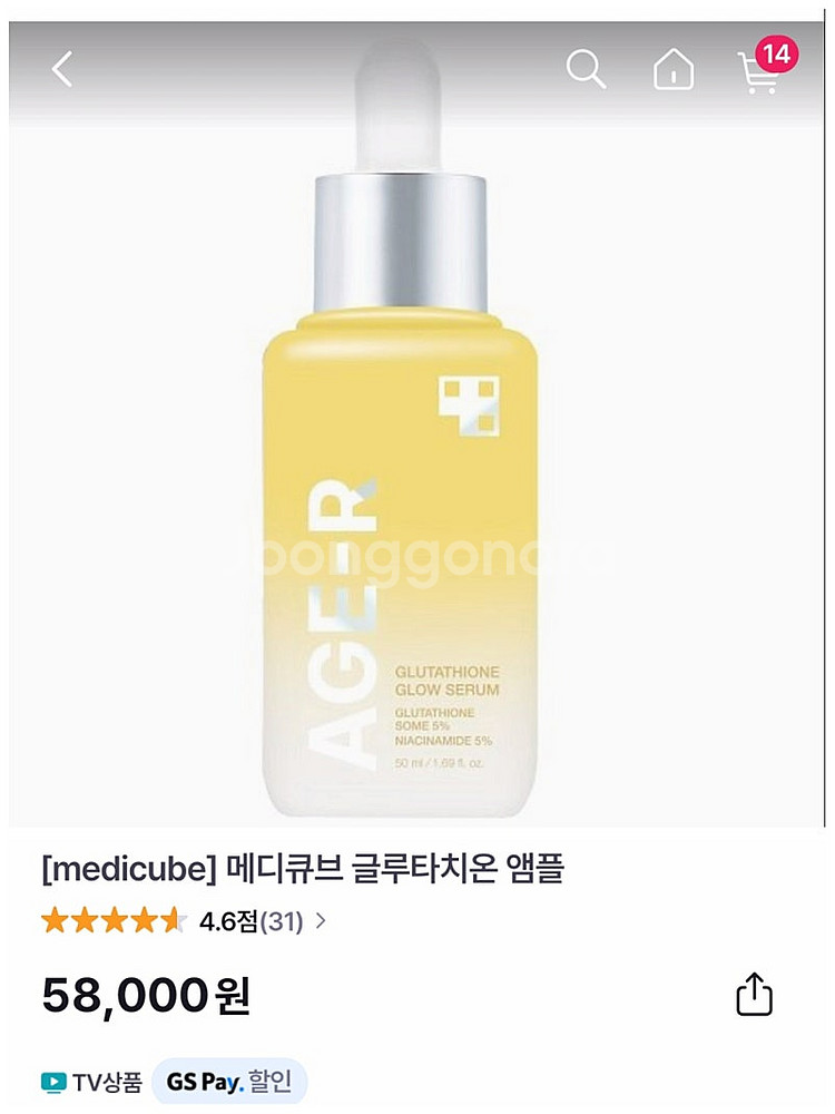 [박스미개봉 새상품] 메디큐브 에이지알 부스터프로 라벤...--5