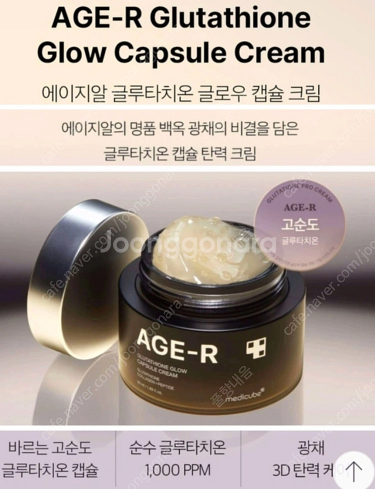 [박스미개봉 새상품] 메디큐브 에이지알 부스터프로 라벤...--6