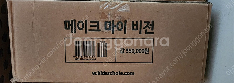 키즈스콜레 메이크 마이비전 최신 미개봉-택포함--0