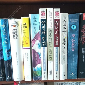 히가시노 게이고 외 20권 의 추리소설