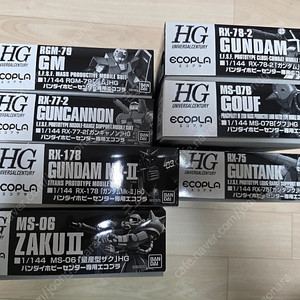 HG 에코프라 한정판 세트 미개봉 일괄 판매합니다