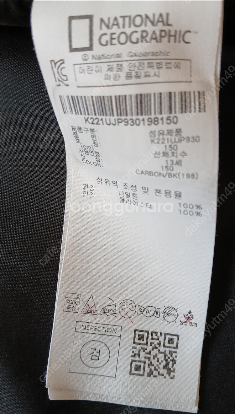 뉴발 내셔널 소이 150~165--6