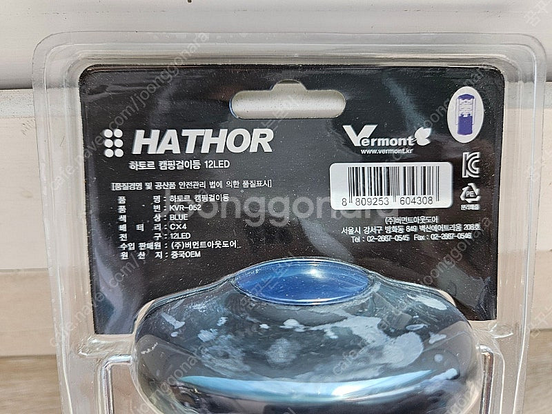 버먼트 하토르 LED 캠핑랜턴 걸이등 택포 만원--1