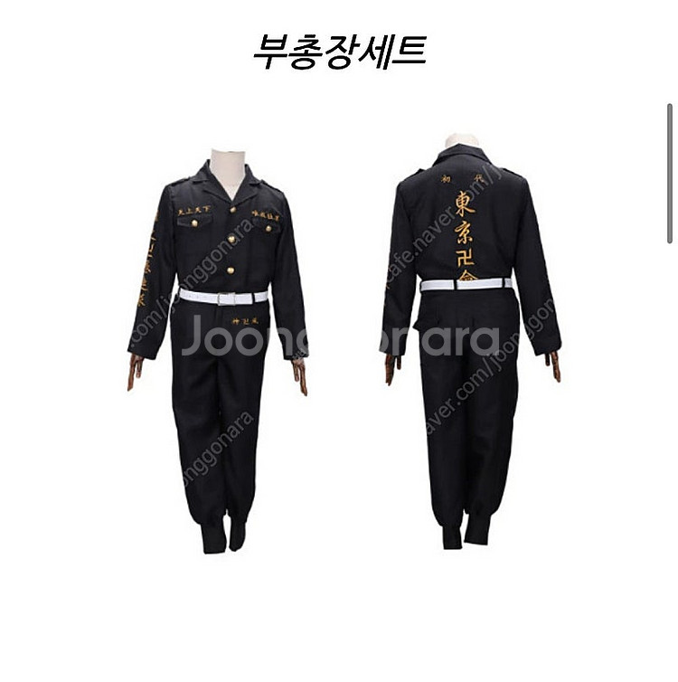 (일산 택포)도쿄리벤저스 코스프레 부총장세트L사이즈--0