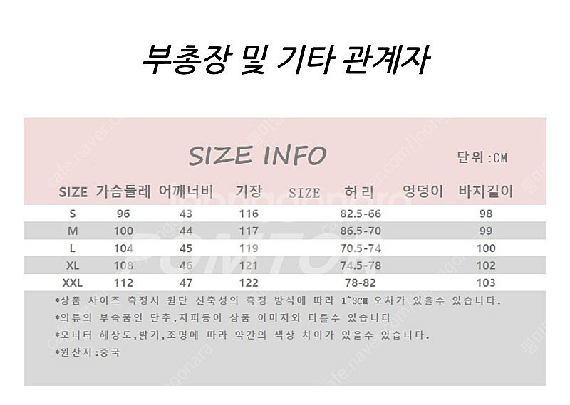 (일산 택포)도쿄리벤저스 코스프레 부총장세트L사이즈--5