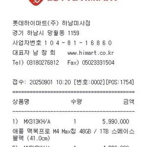 맥북 프로 16 M4 스페이스 블랙 • M4 Max 16코어 • 1TB • 48GB •