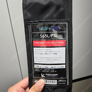 테일게임 SSD 타이라바 스피닝로드