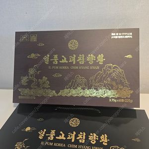 일품고려침향환