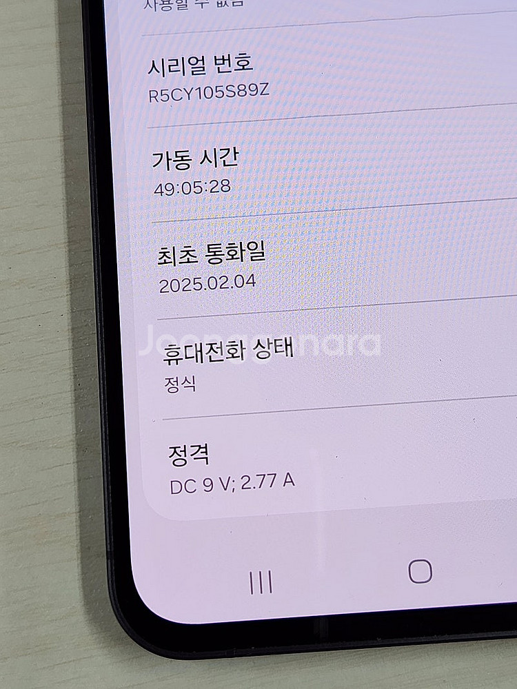 갤럭시24FE 블랙 256용량 무잔상 미파손 새상품컨디션 초S급 효도폰 선물용추천 47만 판매해요--3