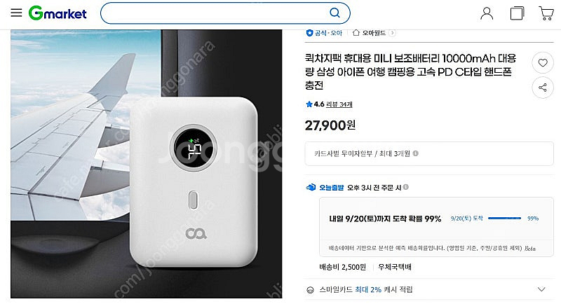 오아 퀵차지팩 보조배터리 10000mAh - 10,00...--0