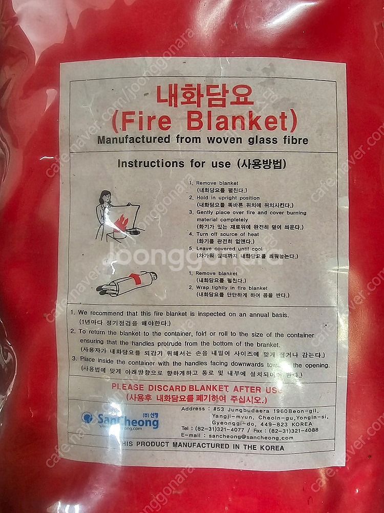 소방포 소방담요 내화담요(피난용품)--1