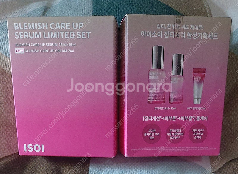 (증정 많음) 아이소이 블레미쉬 케어 업 잡티세럼 40--0