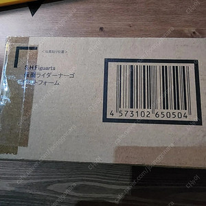 SHF S.H.Figuarts 가면라이더 나고 비트