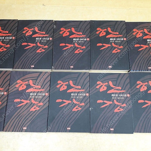 조정래 대하소설 한강 전 10권