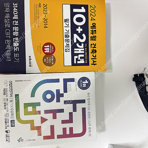 (미사용)2025 산업안전기사 필기 삼원북스