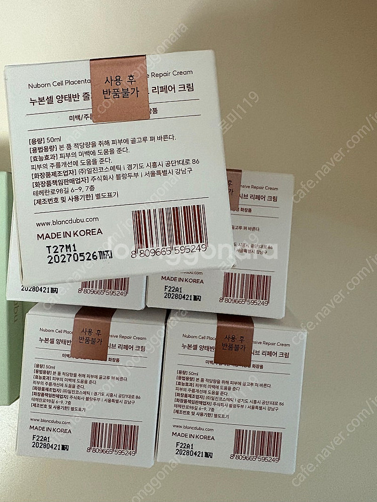 블랑두부 양태반 크림--1