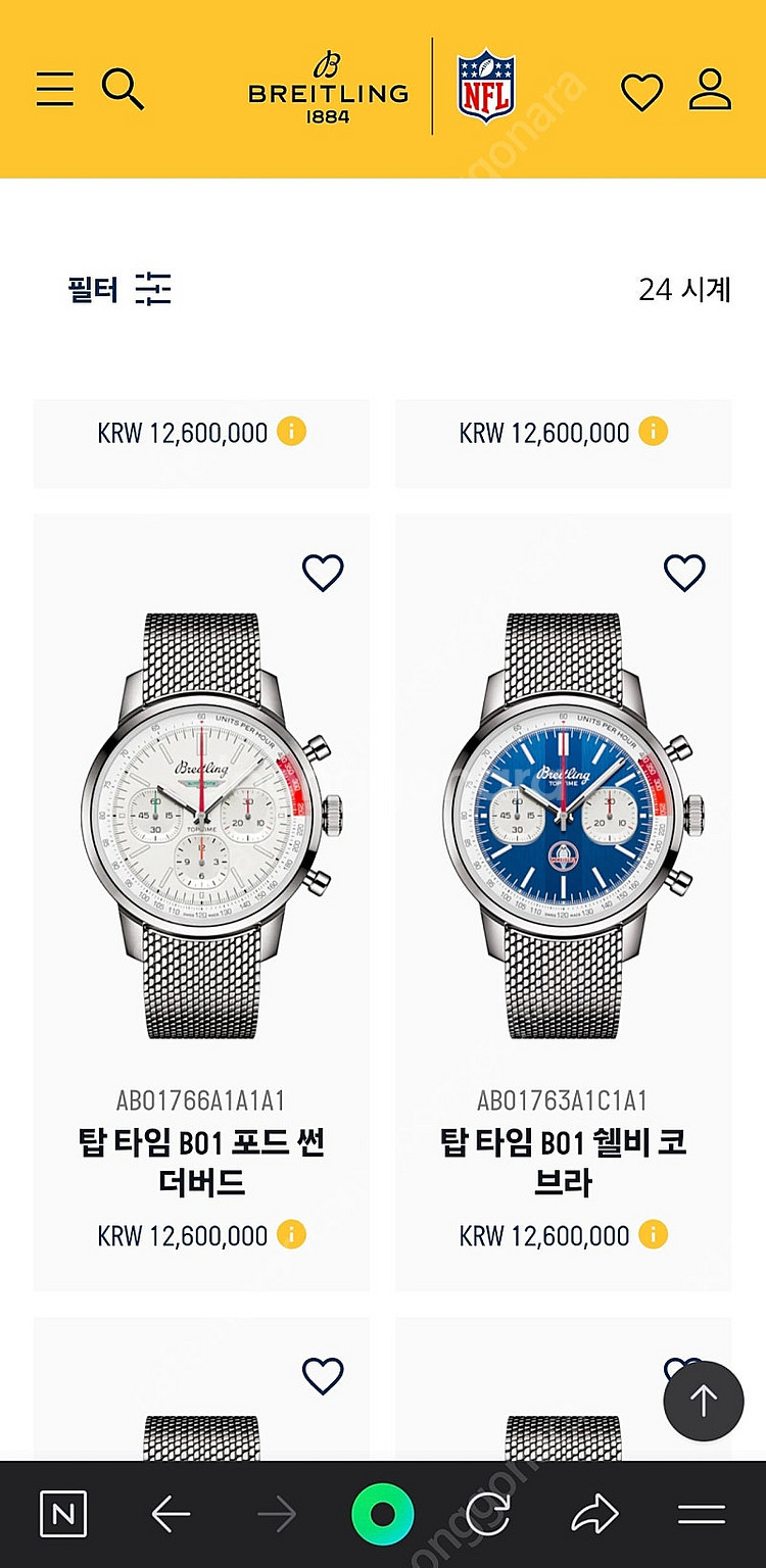 브라이틀링 탑타임 크로노 메쉬 브레이슬릿--6