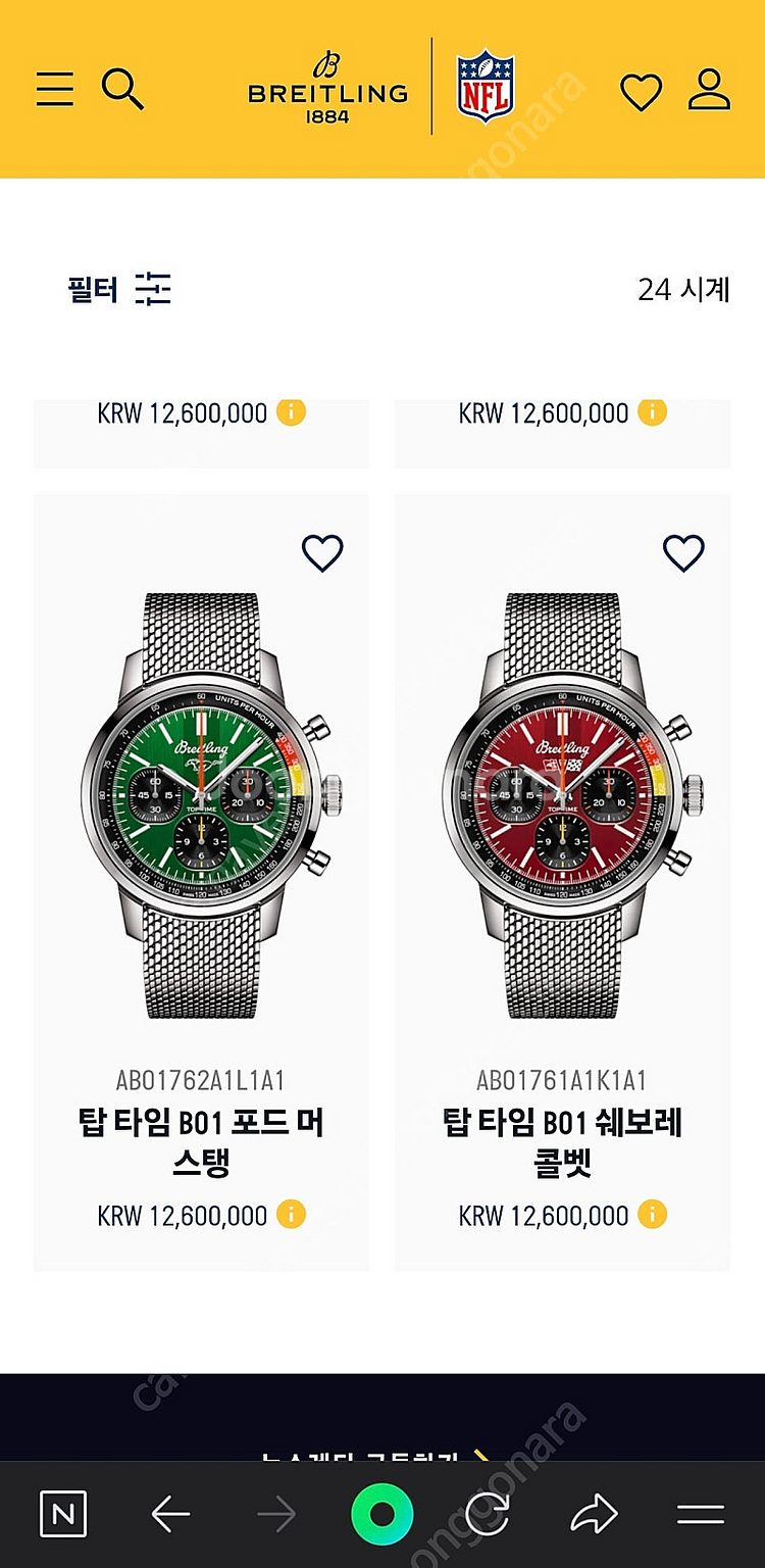 브라이틀링 탑타임 크로노 메쉬 브레이슬릿--7